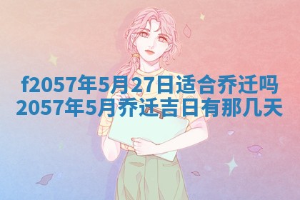2026年02月19日出生徐姓男宝宝八字五行取名禁忌与建议
