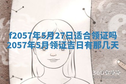 2026年02月19日出生徐姓男宝宝八字五行取名禁忌与建议