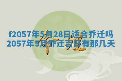 2026年02月19日出生徐姓男宝宝八字五行取名禁忌与建议
