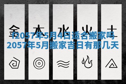 2026年02月19日出生徐姓男宝宝八字五行取名禁忌与建议