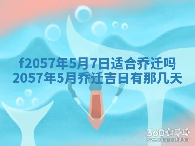 2026年02月19日出生徐姓男宝宝八字五行取名禁忌与建议