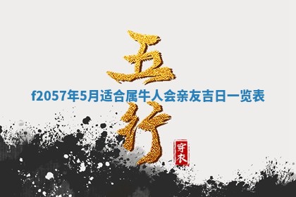 2026年02月19日出生徐姓男宝宝八字五行取名禁忌与建议