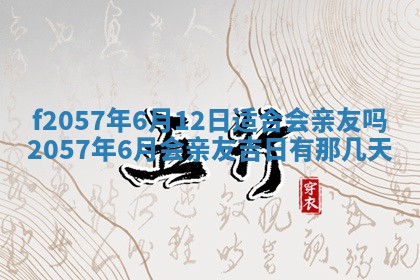 易姓女宝宝起名大全：2026年03月18日生辰八字喜用神分析
