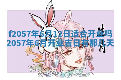 2026年02月19日出生徐姓男宝宝八字五行取名禁忌与建议