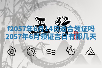 2026年02月19日出生徐姓男宝宝八字五行取名禁忌与建议