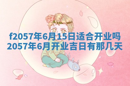 2026年02月19日出生徐姓男宝宝八字五行取名禁忌与建议
