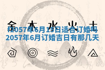 易姓女宝宝起名大全：2026年03月18日生辰八字喜用神分析