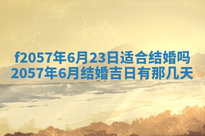 2026年02月19日出生徐姓男宝宝八字五行取名禁忌与建议