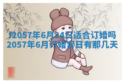 易姓女宝宝起名大全：2026年03月18日生辰八字喜用神分析