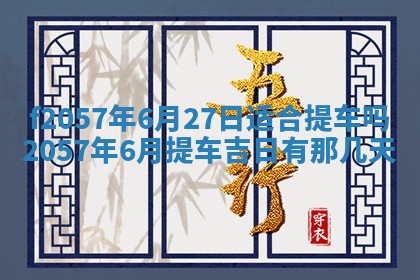 易姓女宝宝起名大全：2026年03月18日生辰八字喜用神分析
