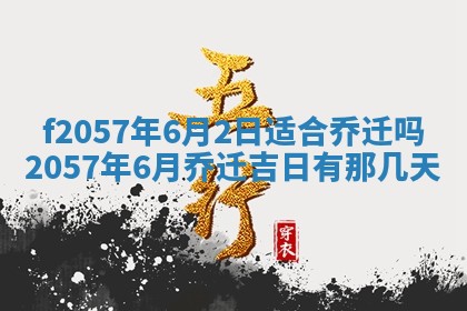 2026年02月19日出生徐姓男宝宝八字五行取名禁忌与建议