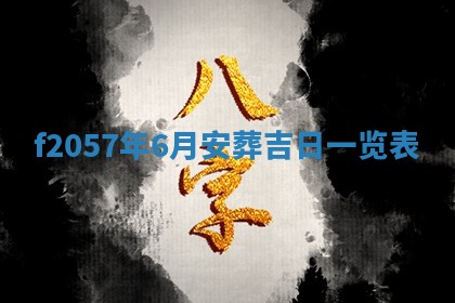 锺姓男宝宝起名大全：2026年02月17日生辰八字喜用神分析
