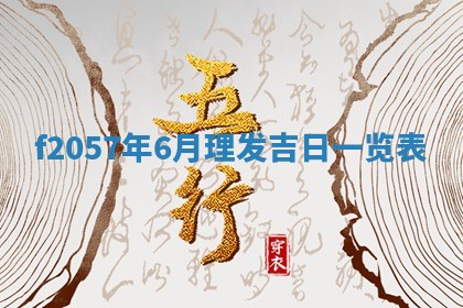 锺姓男宝宝起名大全：2026年02月17日生辰八字喜用神分析