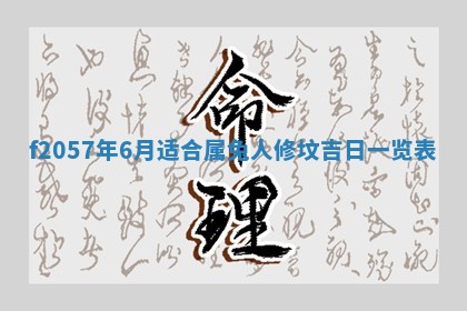2026年02月19日出生徐姓男宝宝八字五行取名禁忌与建议