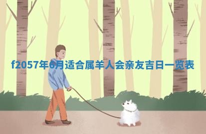 2025年6月23日适合开店吗,这天开业合适吗