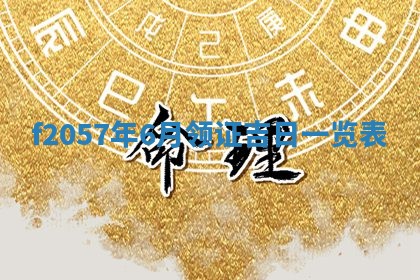 锺姓男宝宝起名大全：2026年02月17日生辰八字喜用神分析