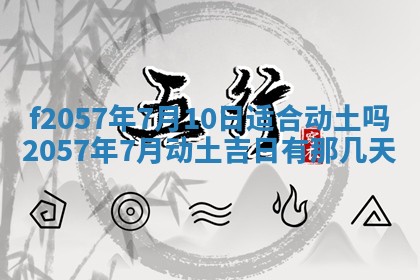 易姓女宝宝起名大全：2026年03月18日生辰八字喜用神分析