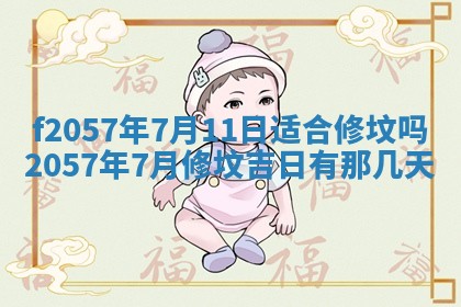 2026年02月19日出生徐姓男宝宝八字五行取名禁忌与建议