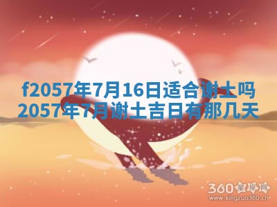 2025年6月23日适合开店吗,这天开业合适吗