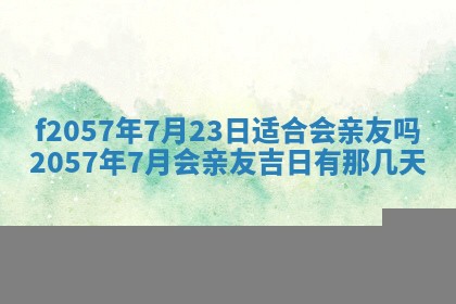 2026年02月19日出生徐姓男宝宝八字五行取名禁忌与建议