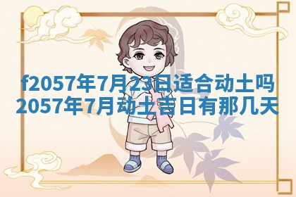 易姓女宝宝起名大全：2026年03月18日生辰八字喜用神分析