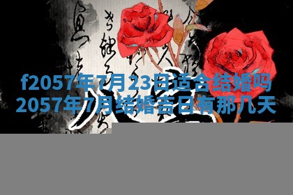 易姓女宝宝起名大全：2026年03月18日生辰八字喜用神分析