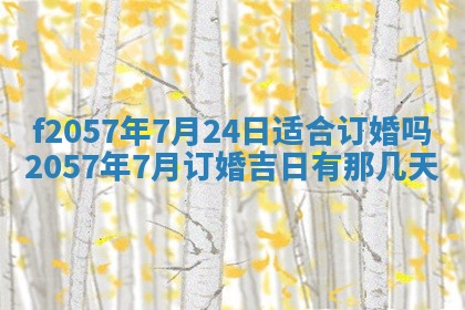 2026年02月19日出生徐姓男宝宝八字五行取名禁忌与建议