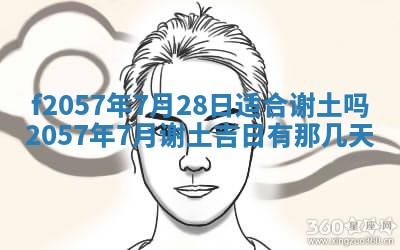 2026年3月份结婚的最佳日期