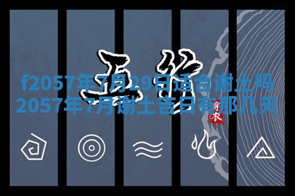 2026年02月19日出生徐姓男宝宝八字五行取名禁忌与建议