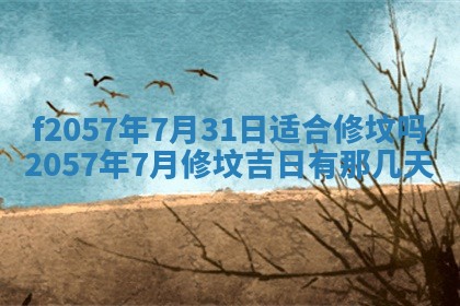 易姓女宝宝起名大全：2026年03月18日生辰八字喜用神分析