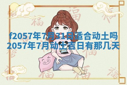 易姓女宝宝起名大全：2026年03月18日生辰八字喜用神分析