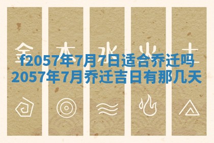 易姓女宝宝起名大全：2026年03月18日生辰八字喜用神分析