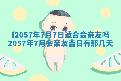 2026年02月19日出生徐姓男宝宝八字五行取名禁忌与建议