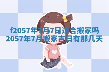 2026年02月19日出生徐姓男宝宝八字五行取名禁忌与建议