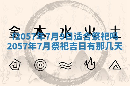 2026年02月19日出生徐姓男宝宝八字五行取名禁忌与建议