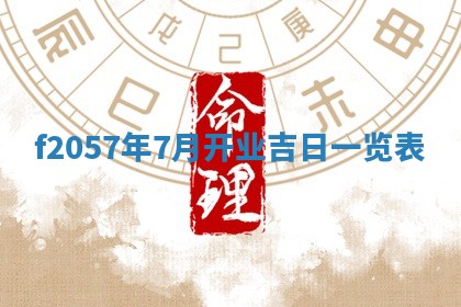 锺姓男宝宝起名大全：2026年02月17日生辰八字喜用神分析