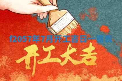 锺姓男宝宝起名大全：2026年02月17日生辰八字喜用神分析