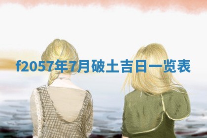 锺姓男宝宝起名大全：2026年02月17日生辰八字喜用神分析