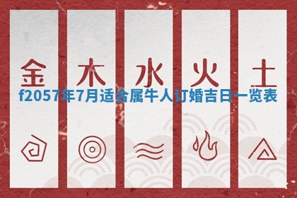 锺姓男宝宝起名大全：2026年02月17日生辰八字喜用神分析