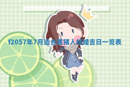 锺姓男宝宝起名大全：2026年02月17日生辰八字喜用神分析