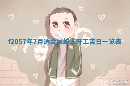 2026年02月19日出生徐姓男宝宝八字五行取名禁忌与建议