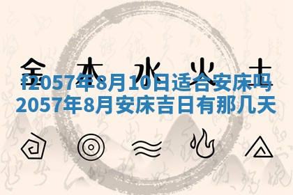 易姓女宝宝起名大全：2026年03月18日生辰八字喜用神分析