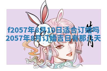2026年02月19日出生徐姓男宝宝八字五行取名禁忌与建议