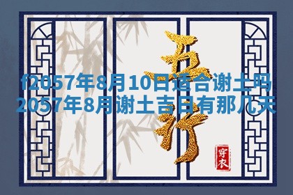 2026年3月份结婚的最佳日期