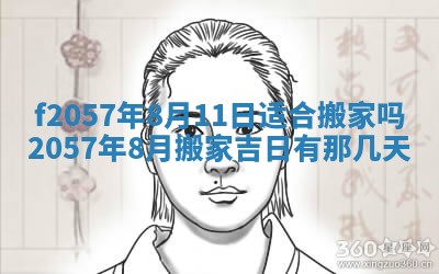 2025年6月23日适合开店吗,这天开业合适吗