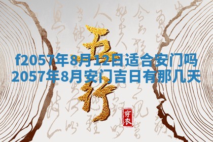 易姓女宝宝起名大全：2026年03月18日生辰八字喜用神分析