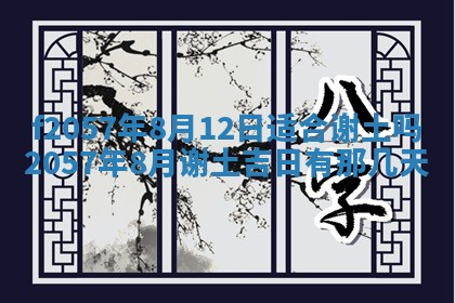 易姓女宝宝起名大全：2026年03月18日生辰八字喜用神分析