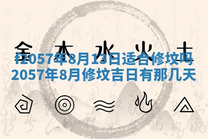 易姓女宝宝起名大全：2026年03月18日生辰八字喜用神分析