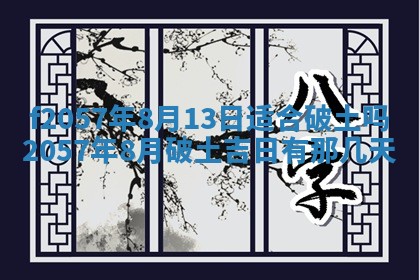 易姓女宝宝起名大全：2026年03月18日生辰八字喜用神分析