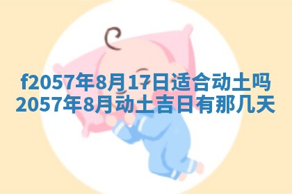 2025年6月23日适合开店吗,这天开业合适吗